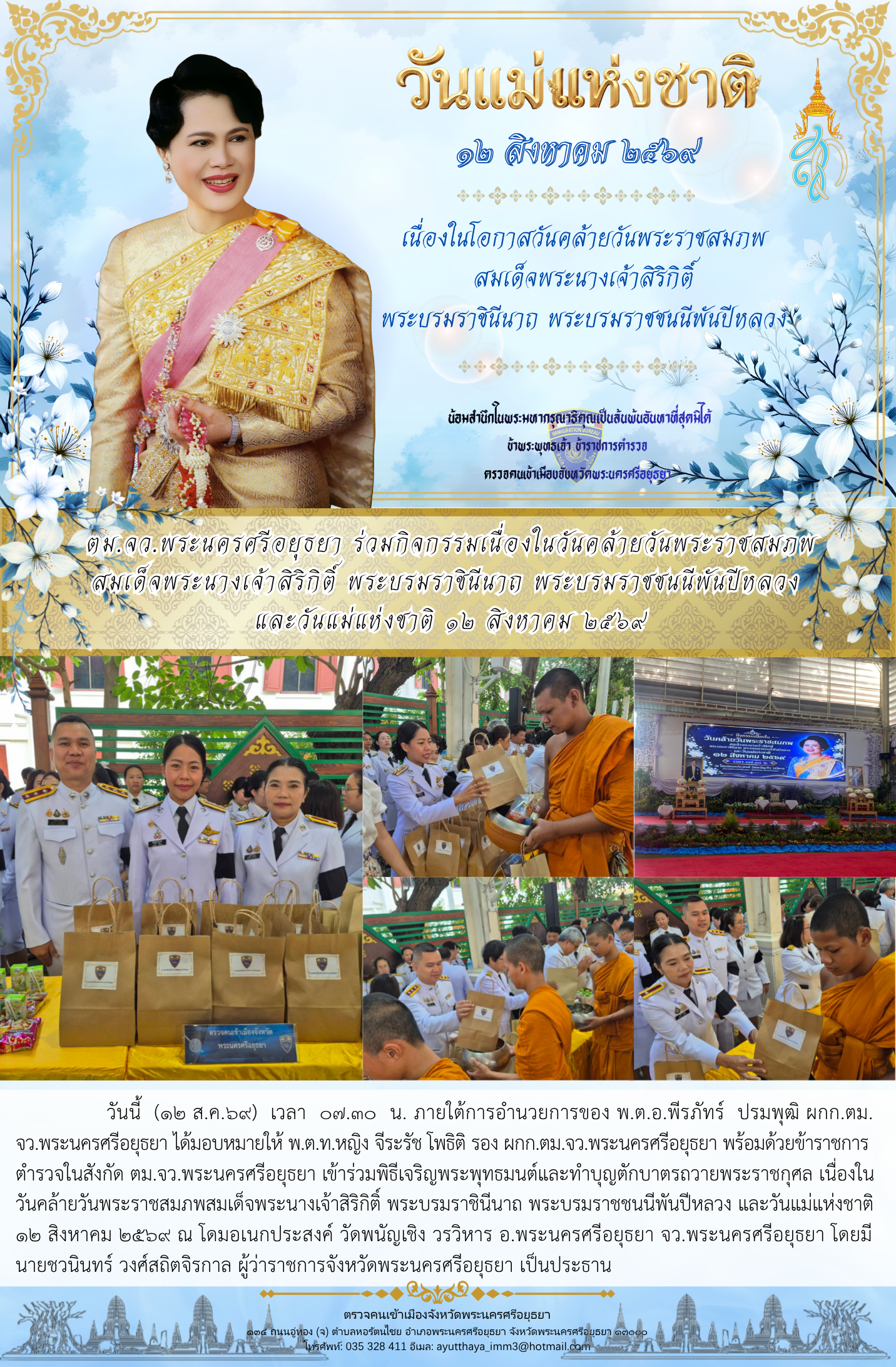 รูปภาพแนวตั้งที่ 1